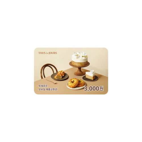 뚜레쥬르 교환권 3,000원권