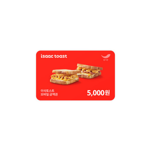 이삭토스트 5천원권