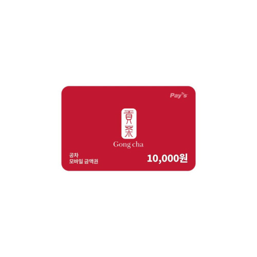 공차 모바일금액권 1만원권